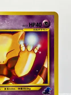 Abra No. 063 Intro Pack Totodile Deck Old Back Japanese Pokemon Card NM-! - Image 5