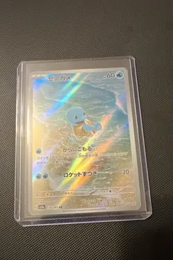Squirtle 170/165 Sv2a: Pokemon Card 151 Holo (Japanese) - Image 1