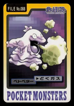 MP - Pokemon Japanese Grimer File No. 088 Bandai Carddass Pocket Monsters - Image 1
