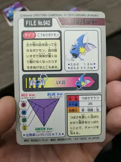Golbat FILE 042 Pokemon Card carddass 1997 BANDAI Nintendo Japanese F/S - Image 4