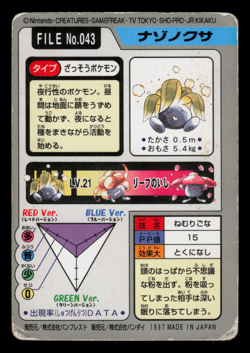 MP - Pokemon Japanese Oddish File No. 043 Bandai Carddass Pocket Monsters - Image 2