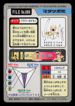 MP - Pokemon Japanese Bellsprout File No. 069 Bandai Carddass Pocket Monsters - Image 2