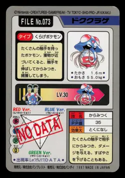 LP - Pokemon Japanese Tentacruel File No. 073 Bandai Carddass Pocket Monsters - Image 2