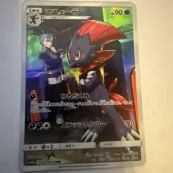 Weavile 051/049 CHR Dream League SM11b Japanese Pokemon Card Near Mint Condition - Image 1