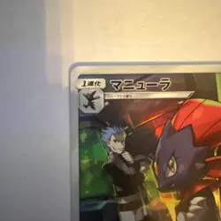 Weavile 051/049 CHR Dream League SM11b Japanese Pokemon Card Near Mint Condition - Image 2