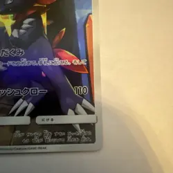 Weavile 051/049 CHR Dream League SM11b Japanese Pokemon Card Near Mint Condition - Image 4