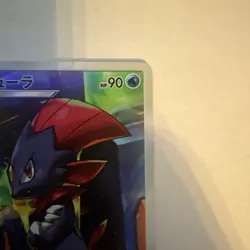 Weavile 051/049 CHR Dream League SM11b Japanese Pokemon Card Near Mint Condition - Image 5