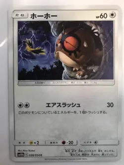 Pokemon Card Japanese Hoothoot 038/054 C SM10b-C Near Mint HP60 TANE card #273 - Image 1