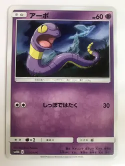 Pokemon Card Japanese Lure Ball 025/054 C SM10b-C Near Mint HP60 TANE card #344 - Image 1