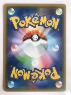Pokemon Card Japanese Lure Ball 025/054 C SM10b-C Near Mint HP60 TANE card #344 - Image 2