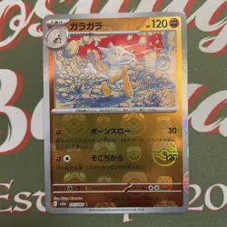 Marowak Master Ball Reverse Holo 105/165 SV2a 151 Pokemon Card Japanese NM/ M - Image 1