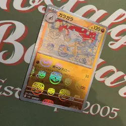 Marowak Master Ball Reverse Holo 105/165 SV2a 151 Pokemon Card Japanese NM/ M - Image 4