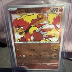 Pokemon TCG Card Magmar 126/165 151 SV2A Masterball Reverse *Japanese* - NM - Image 1