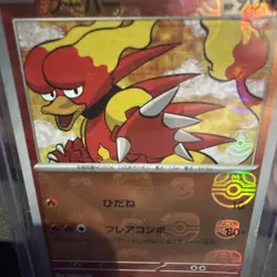 Pokemon TCG Card Magmar 126/165 151 SV2A Masterball Reverse *Japanese* - NM - Image 2