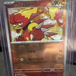 Pokemon TCG Card Magmar 126/165 151 SV2A Masterball Reverse *Japanese* - NM - Image 3
