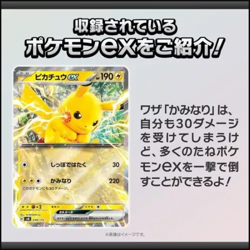 Scarlet and Violet Generations Pikachu ex & Snorlax ex Starter Deck [JAPANESE] - Image 2