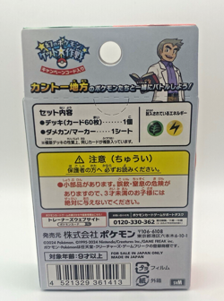 Scarlet and Violet Generations Pikachu ex & Snorlax ex Starter Deck [JAPANESE] - Image 5