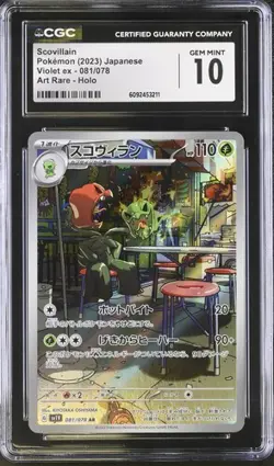 ✨ CGC 10 Scovillain 081/078 AR Art Rare Violet ex sv1V Pokemon Card - Image 1
