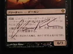 MTG JAPANESE Halo Hunter-Artist Signed ( Chris Rahn) - Zendikar #96 - Image 2