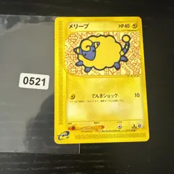2001 Pokemon Japanese Expedition Mareep 1st Edition 017/128 - Image 1