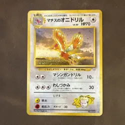 Lt. Surge's Fearow No.022 Holo Japanese Pokemon Gym Heroes Rare Vintage NM - Image 1