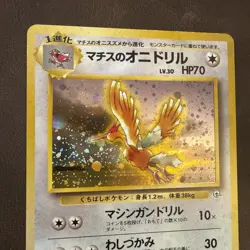 Lt. Surge's Fearow No.022 Holo Japanese Pokemon Gym Heroes Rare Vintage NM - Image 3