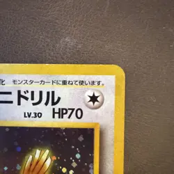 Lt. Surge's Fearow No.022 Holo Japanese Pokemon Gym Heroes Rare Vintage NM - Image 5