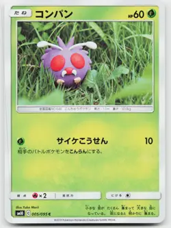 Venonat 005/095 Common Double Blaze Pokemon Japanese Near Mint - Image 1