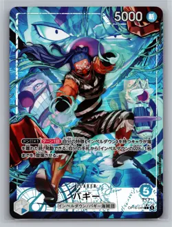 One Piece The Time of Battle #OP16-041 Buggy (041) (Alternate Art) JP NM - Image 1