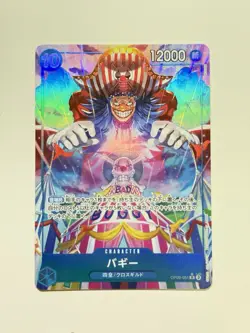 Buggy OP09-051 Parallel R One Piece OP09 Emperors in the New World JP NM #39 - Image 1