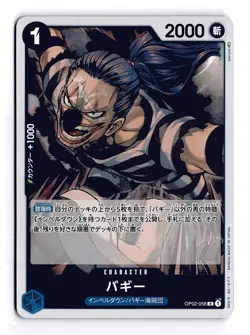 ONE PIECE BUGGY OP02-058 R PARAMOUNT WAR FOIL JAPANESE NEAR MINT - Image 1