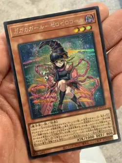 Gagaga Girl Cell Phone Subtraction Secret Rare LOCH-JP012 YuGiOh - Image 1
