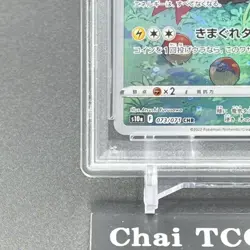 PSA 10 Pikachu CHR 073/071 Dark Phantasma S10a Pokemon Card Japanese 2022 - Image 5