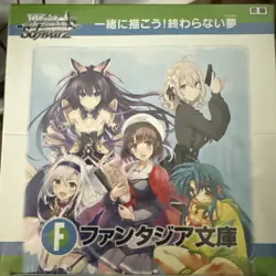 Weiss Schwarz: Fujimi Fantasia Bunko Vol. 2 Booster Box Japanese - Image 1