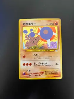 Hitmontop Pokemon Card Japanese Nintendo Game Rare Holo No. 237 Neo Discovery NM - Image 1