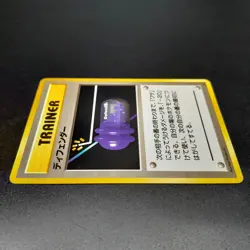 ~ Pokemon Pocket Monsters ~ Japanese Defender Trainer ~ Base (1996) ~ Card MP ~ - Image 4