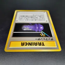 ~ Pokemon Pocket Monsters ~ Japanese Defender Trainer ~ Base (1996) ~ Card MP ~ - Image 5
