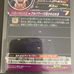 Super Dragon Ball Heroes SDBH UGM10-039 Son Goku : GT Card Bandai Japan #N230 - Image 3