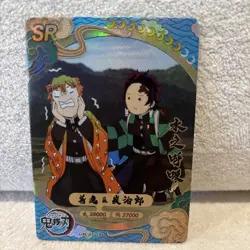 Demon Slayer Collectible Trading Card - Image 1