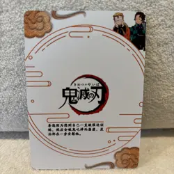 Demon Slayer Collectible Trading Card - Image 2