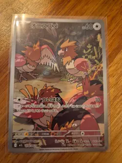 SPEAROW AR 074/063 | MINT | Mega Brave M1L | Japanese Full Art Pokemon Card - Image 1