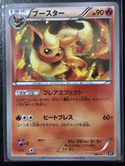 Flareon 010/171 2017 Best of XY Non-Holo Japanese Pokemon Card NM-MT - Image 1