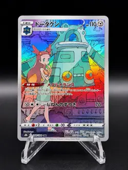 Bronzong CHR 208/184 S8b VMAX Climax - Pokemon Card Japanese - Image 1