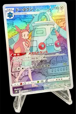 Bronzong CHR 208/184 S8b VMAX Climax - Pokemon Card Japanese - Image 2
