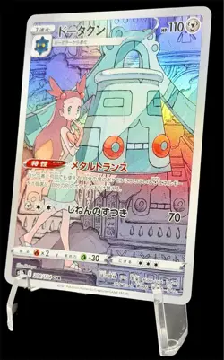 Bronzong CHR 208/184 S8b VMAX Climax - Pokemon Card Japanese - Image 3