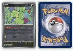 Ditto (Poke Ball Pattern) 132/165 Rare Holo Korean SV2a: Pokemon Card 151 NM - Image 1
