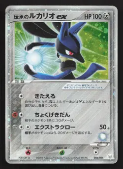 Folklore's Lucario EX 006/015 Gift Box Lucario Deck HP Japanese Pokemon Card TCG - Image 1