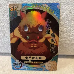 Demon Slayer Collectible Trading Card - Image 1