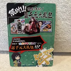 Demon Slayer Collectible Trading Card - Image 2