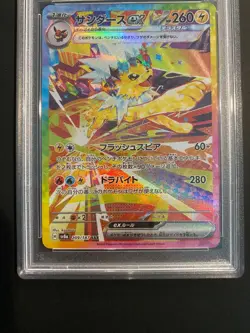 Pokemon Jolteon ex 209/187 Sv8a: Terastal Fest Ex SAR (Japanese) PSA 10 GEM MINT - Image 3